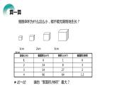 人教版生物七年级上册第四单元  细胞怎样构成生物 4.1 细胞通过分裂产生新细胞  教学PPT课件