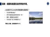 人教版生物八年级上册第四单元 细菌和真菌 4.5 人类对细菌和真菌的利用  教学备课PPT课件