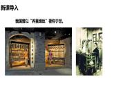 人教版生物八年级下册第一单元生物的生殖和发育 1.2 昆虫的生殖和发育 同步PPT课件