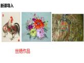 人教版生物八年级下册第一单元生物的生殖和发育 1.2 昆虫的生殖和发育 同步PPT课件