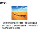 人教版生物八年级下册第一单元生物的生殖和发育 1.2 昆虫的生殖和发育 同步PPT课件