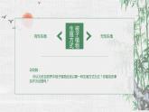 人教版生物八年级下册第一单元生物的生殖和发育 1.1 植物的生殖 同步PPT课件