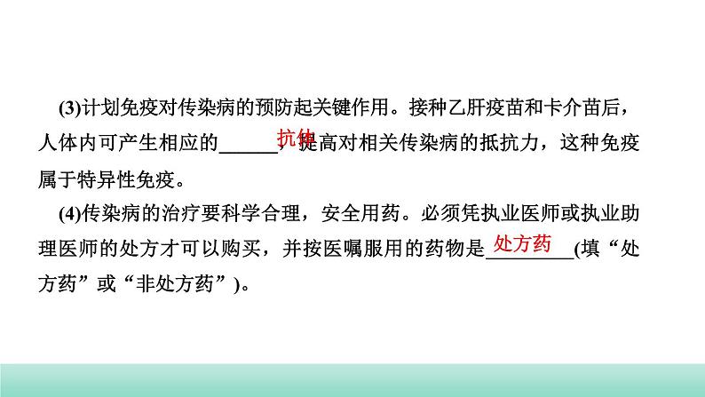 2022年福建中考生物二轮复习题型突破专训专题三　资料分析题课件第5页