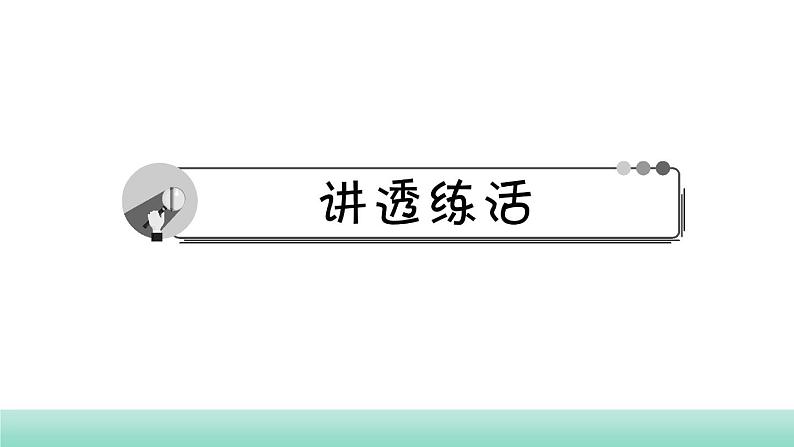 2022年中考生物二轮复习考点讲练主题二生物体的结构层次课件（福建专用）第2页
