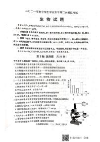 山东省聊城市东昌府区2020-2021学年第二次模拟生物试题（扫描版，有答案）