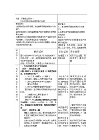 初中生物苏教版七年级上册第五节 光合作用和呼吸作用原理的应用教学设计及反思