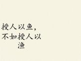 苏教版七年级生物上册 第二章 第二节 探索生命的方法（课件）