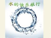 苏教版七年级生物上册 第七章 第二节 绿色植物与生物圈的物质循环（课件）