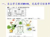 苏教版七年级生物上册 第六章 第一节 植物光合作用的发现(4)（课件）