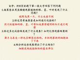 苏教版七年级生物上册 第三章 第一节植物细胞的结构和功能(8)（课件）
