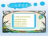 苏教版七年级生物上册 第四章 第一节 单细胞生物(7)（课件）