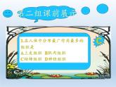 苏教版七年级生物上册 第四章 第一节 单细胞生物(7)（课件）