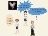 苏教版七年级生物上册 第四章 第一节 单细胞生物(4)（课件）