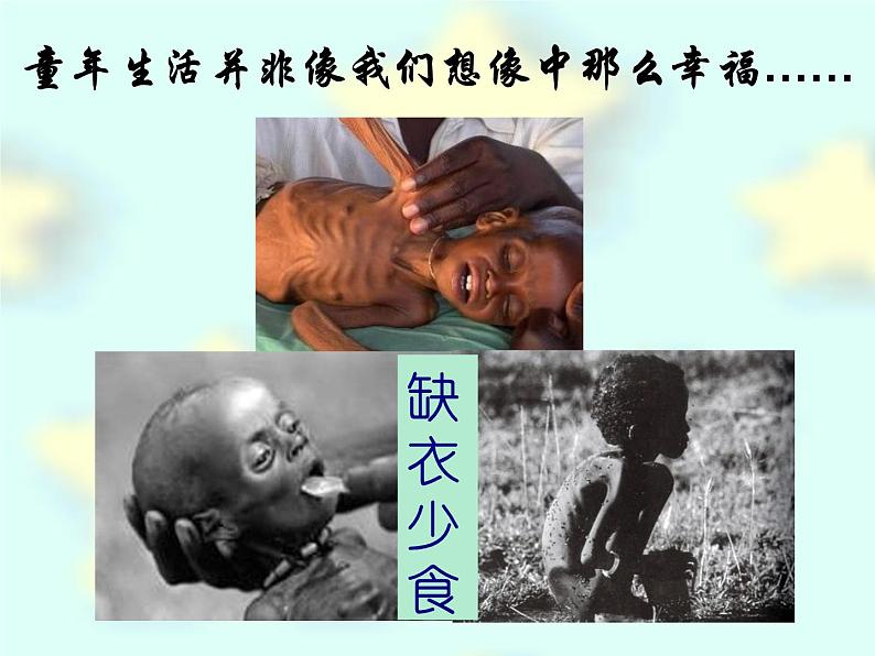 苏教版七年级生物上册 第一章 第三节  我们身边的生物学_（课件）07