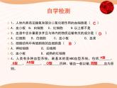 北师大版第九章《血液》课件