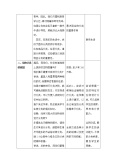 初中第四节 生物的分类教案1