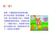 5.4.4 细菌和真菌在自然界中的作用课件PPT
