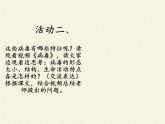 苏教版八年级生物上册 14.3 神奇的微生物(4) 课件