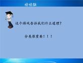 蘇教版八年級生物上冊 14.4  生物的分類(3) 課件