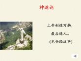 苏教版八年级生物上册 16.1  生命的诞生(3) 课件