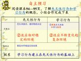 苏教版八年级生物上册 18.2 动物行为的生理基础(3) 课件