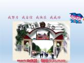 蘇教版八年級生物上冊 16.3  生物進化的學(xué)說 課件