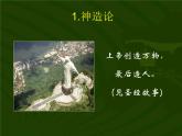 苏教版八年级生物上册 16.1 生命的诞生_ 课件