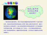 苏教版八年级生物上册 16.1 生命的诞生 课件