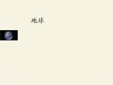 苏教版八年级生物上册 16.1  生命的诞生(1) 课件