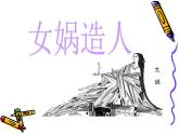 苏教版八年级生物上册 16.4 人类的起源和进化_ (2) 课件