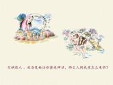 苏教版八年级生物上册 16.4 人类的起源和进化(2) 课件