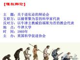 苏教版八年级生物上册 16.4 《人类的起源和进化》 课件