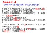 苏教版八年级生物上册 16.4 《人类的起源和进化》 课件