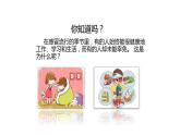 北师大版生物七年级下册第十三章《健康地生活》13.3 人体免疫  PPT教学课件