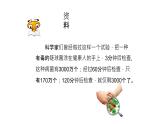 北师大版生物七年级下册第十三章《健康地生活》13.3 人体免疫  PPT教学课件