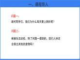 北师大版生物七年级下册第十一章《人体产生的代谢废物》11.1  人体代谢废物的排出 PPT教学课件