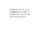 北师大版生物七年级下册第八章《人类的食物》1.1人类的食物 PPT教学课件