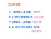 北师大版生物八年级上册第二十章《遗传和变异现象》20.2 性状遗传的物质基础  教学PPT课件