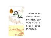 北师大版生物八年级上册第十七章《生物圈中的动物》17.1 动物在生物圈中的作用 教学PPT课件