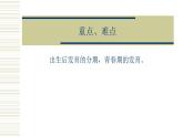北师大版生物八年级上册第十九章《生命的延续》19.1 人的生殖和发育 教学PPT课件