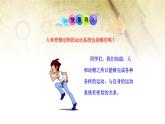 北师大版生物八年级上册第十五章《生物圈中的动物和微生物》15.2 动物运动的形成 教学ppt课件
