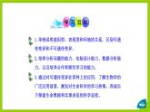 北师大版生物八年级上册第二十章《遗传和变异现象》20.5 遗传与环境 教学PPT课件