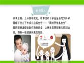 北师大版生物八年级上册第二十章《遗传和变异现象》20.6 遗传病和人类健康  教学PPT课件