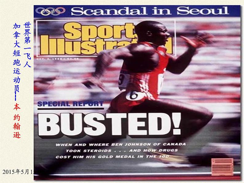 苏教版生物七年级下册 第十二章 第一节 人体的激素调节(2)（课件）第2页