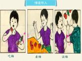 苏教版生物七年级下册 第十二章 第二节 人体的神经调节(6)（课件）