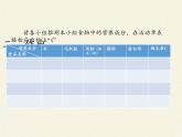 苏教版生物七年级下册 第九章 第一节 人体需要的主要营养物质(8)（课件）