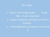 苏教版生物七年级下册 第十二章 第一节 人体的激素调节(17)（课件）