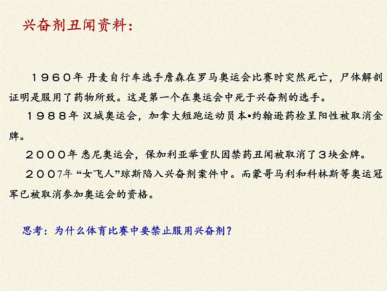 苏教版生物七年级下册 第十二章 第一节 人体的激素调节(1)（课件）第3页