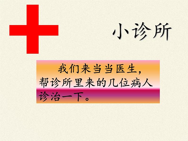 苏教版生物七年级下册 第十二章 第一节 人体的激素调节(8)（课件）第8页