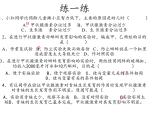 苏教版生物七年级下册 第十二章 第一节 人体的激素调节(24)（课件）